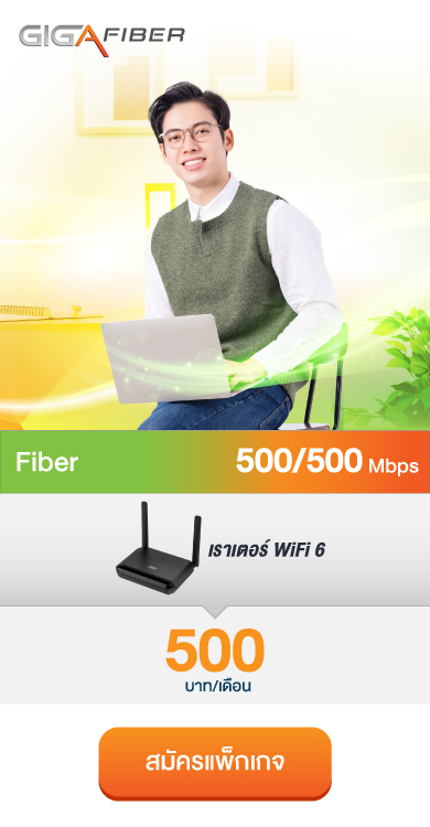 GIGAFiber 599