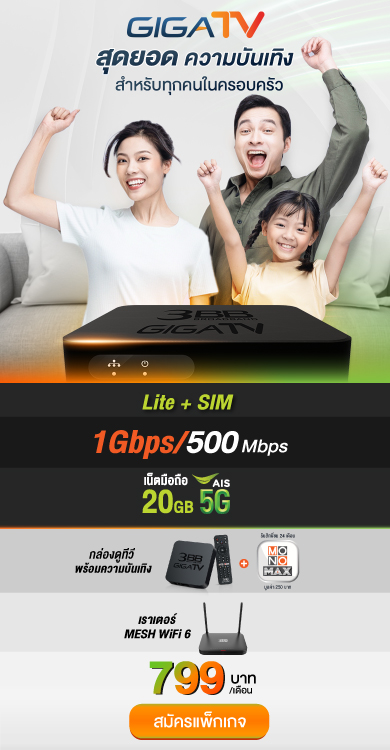  gigatv LiteSim 799