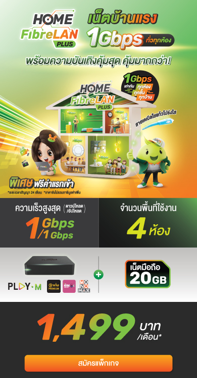  HFL Plus 1499
