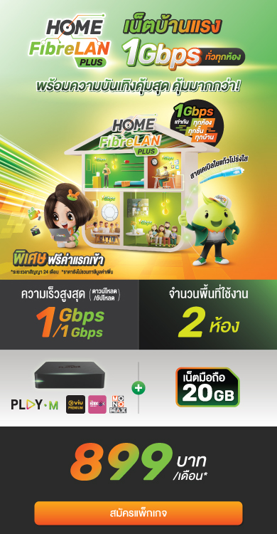  HFL Plus 899
